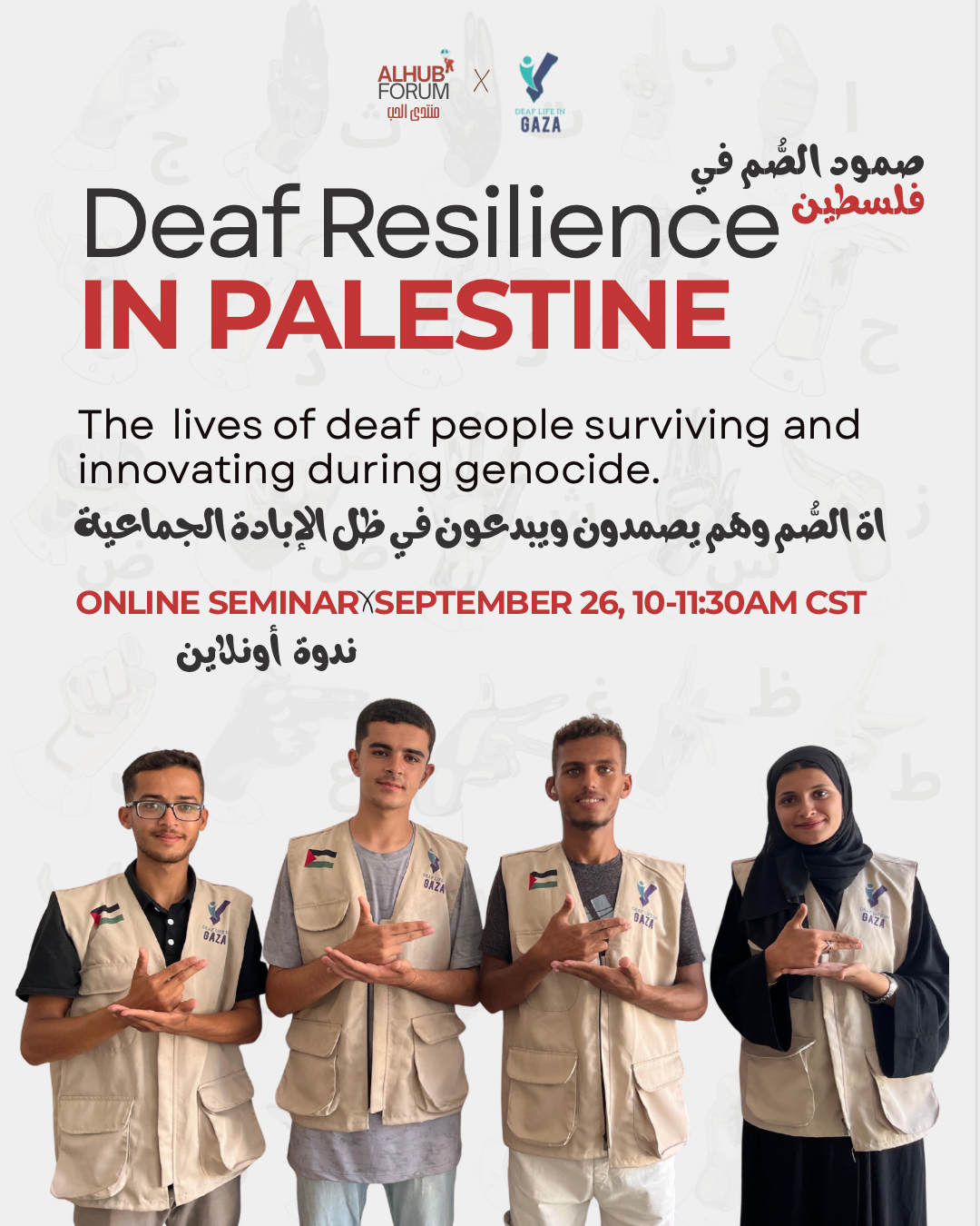 Deaf Resilience in Palestine - Online Seminar